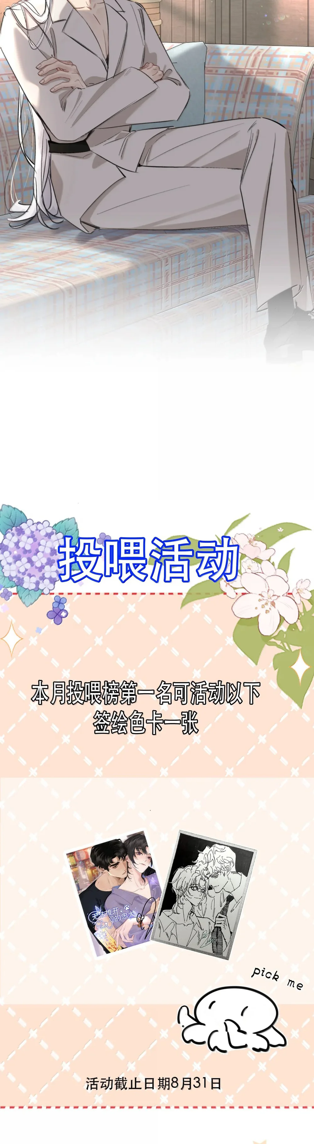 Không Thể Cưỡng Lại Người Yêu Dính Người Chapter 99 - Next 