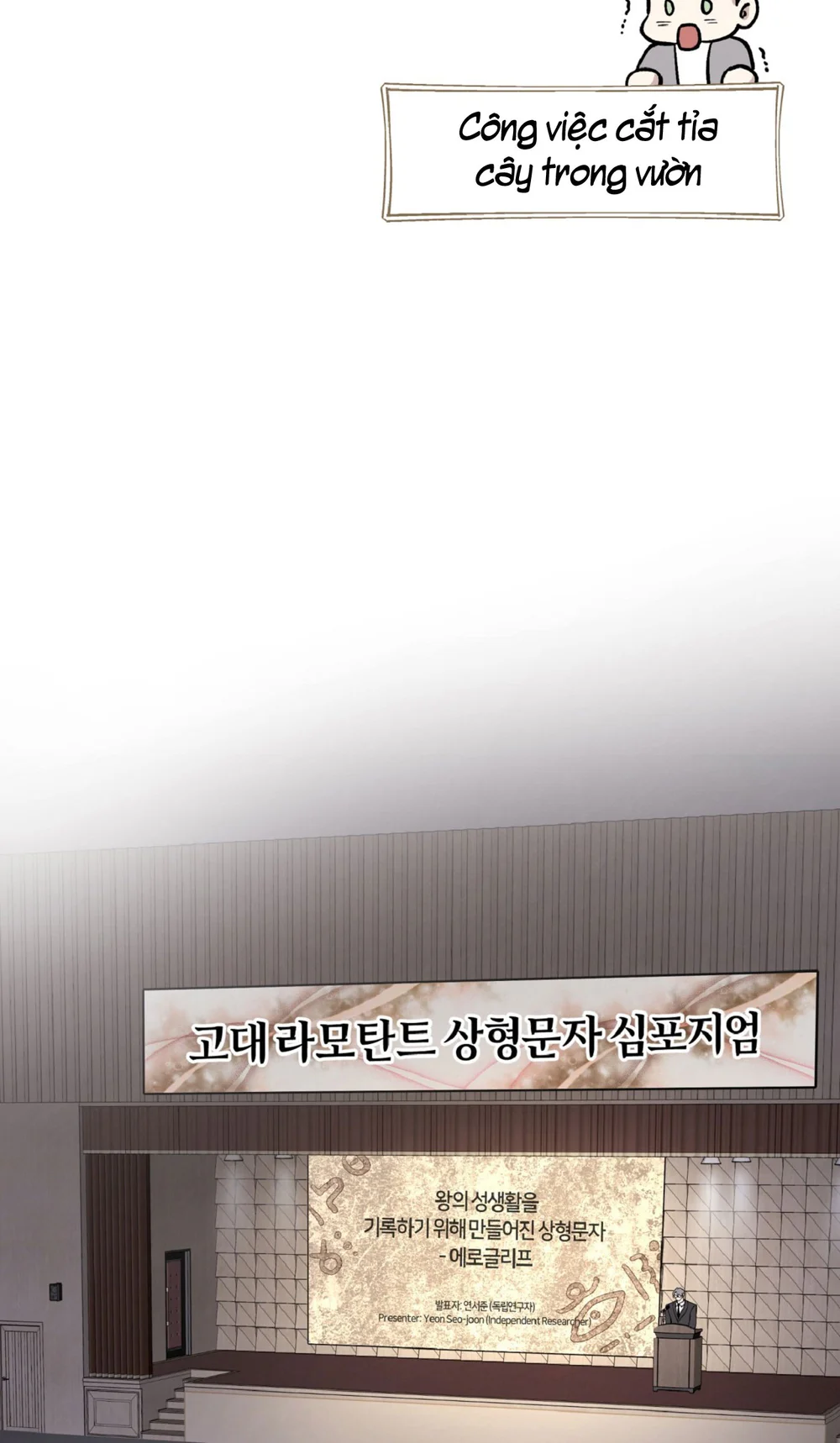 HONEY BEAR Chapter 80 - Next 