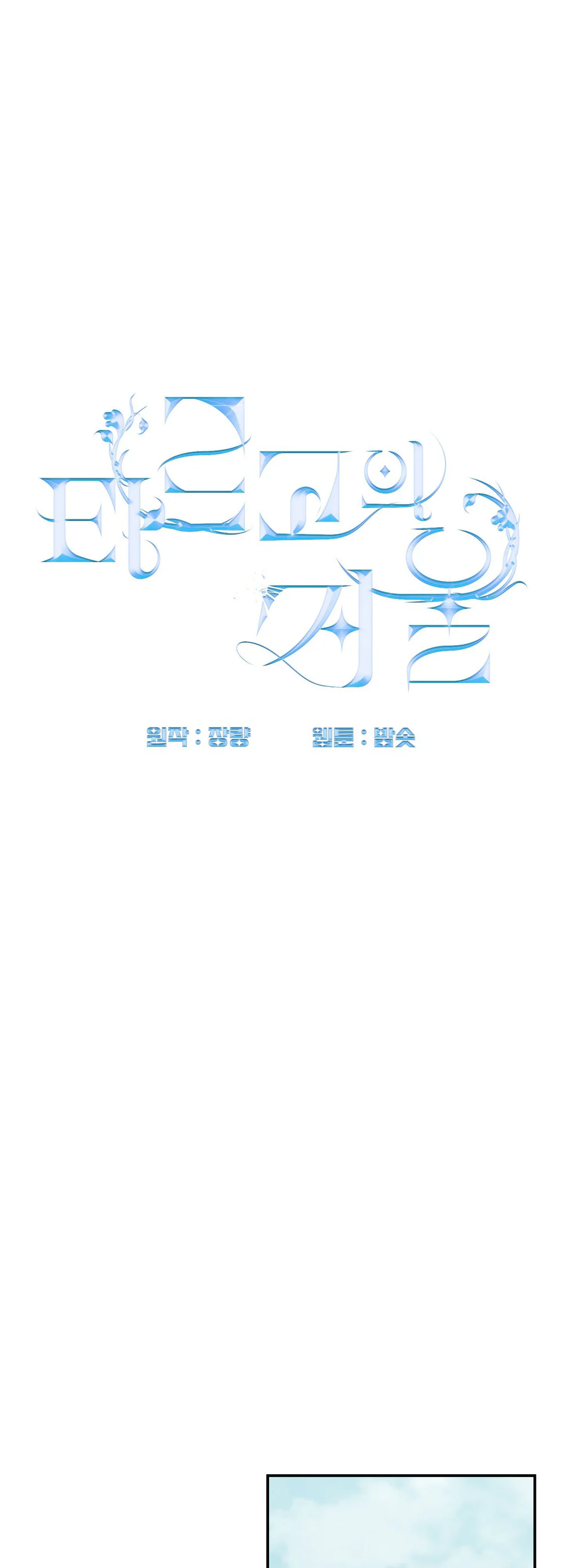 ĐÓA HOA CỦA ALOSHA Chapter 41 - Next 