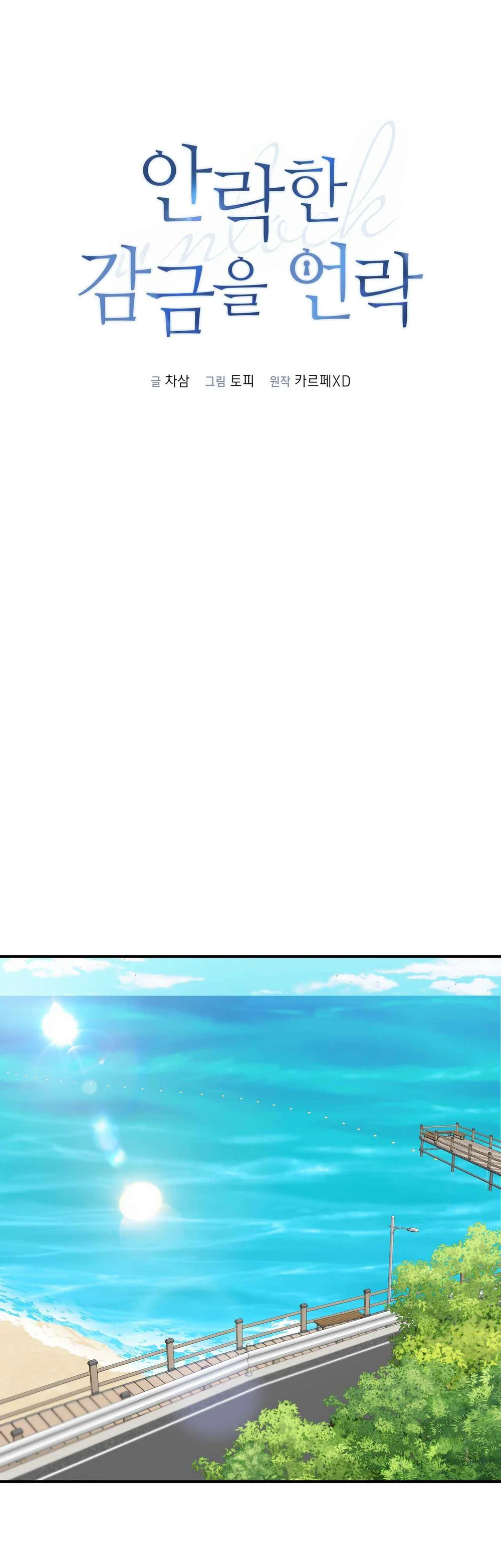 Phá khóa buồng giam lỏng Chapter 27 - Next 