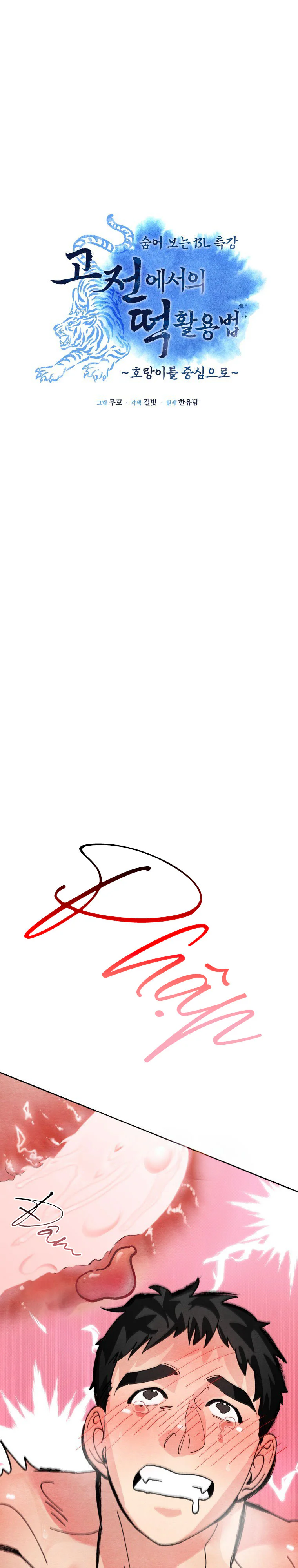 BL CỔ TRANG-ÂU CỔ NGẮN NHÀ KIM Chapter 44.4 bánh gạo 4 - Next Chapter 44.5 bánh gạo 5