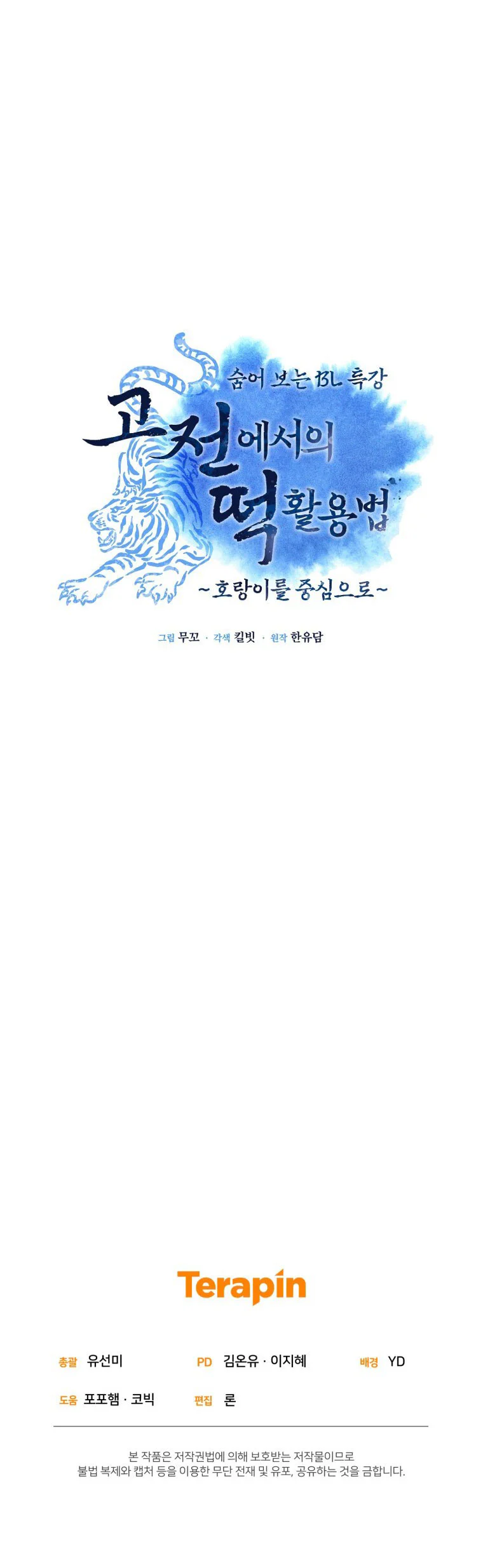 BL CỔ TRANG-ÂU CỔ NGẮN NHÀ KIM Chapter 44.7 bánh gạo end - Next Chapter 45.1 ĐHXX 1