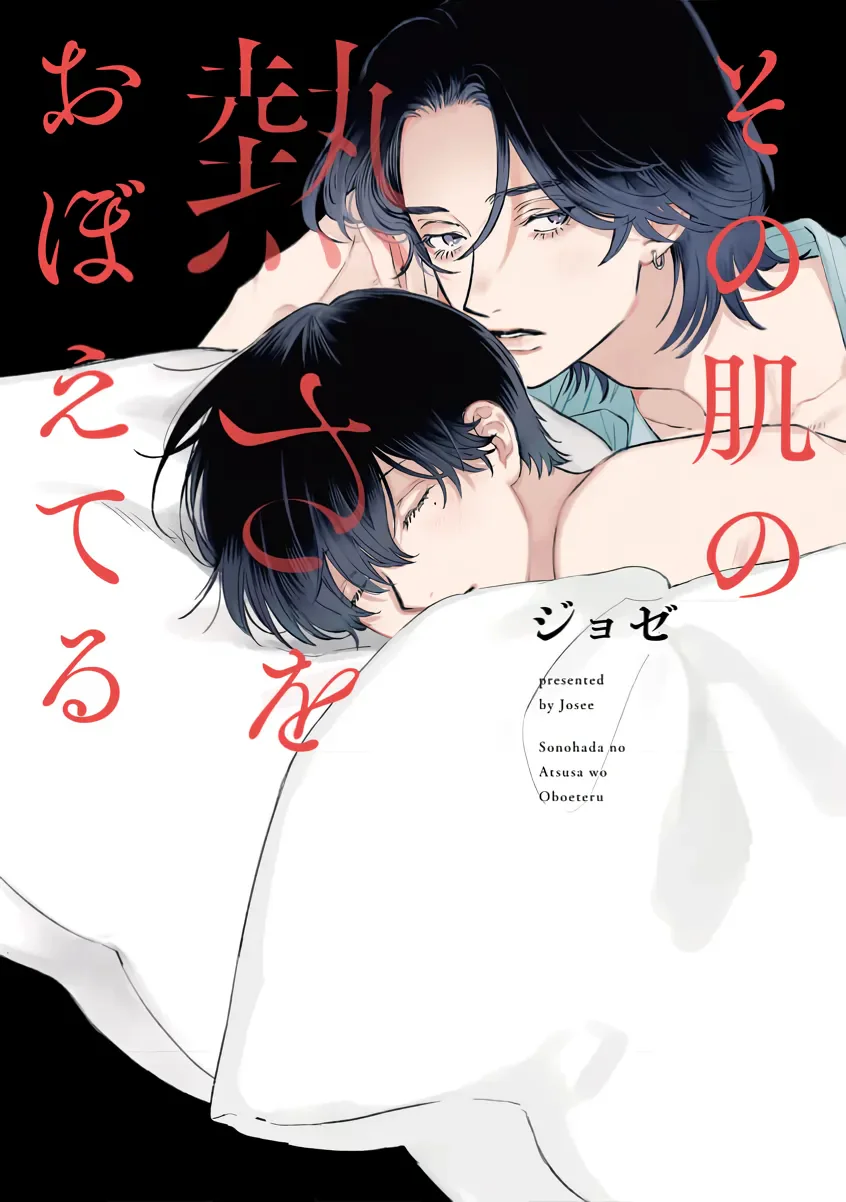 Tôi Vẫn Nhớ Hơi Ấm Trên Làn Da Ấy Chapter 1 - Next 