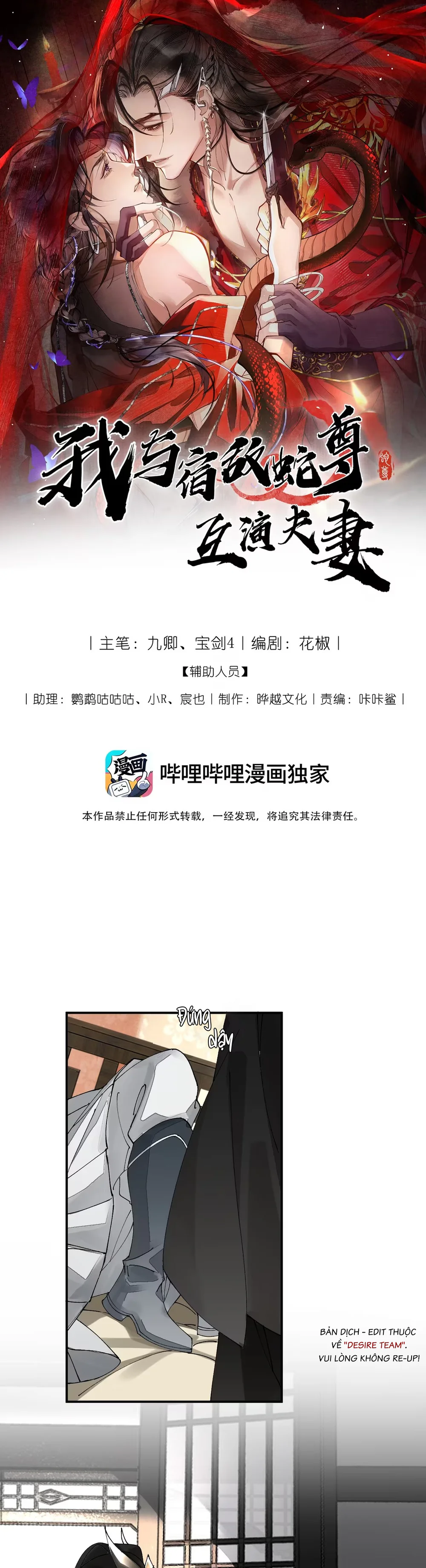 Giả Kết Duyên Cùng Xà Vương Kẻ Thù Không Đội Trời Chung Chapter 11 - Next 