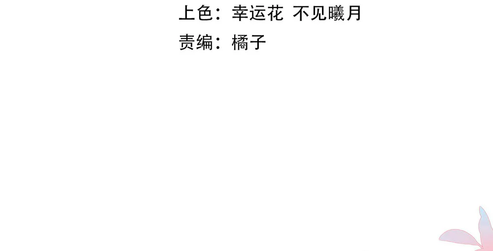 Nhập Hải Chapter 6 - Next 