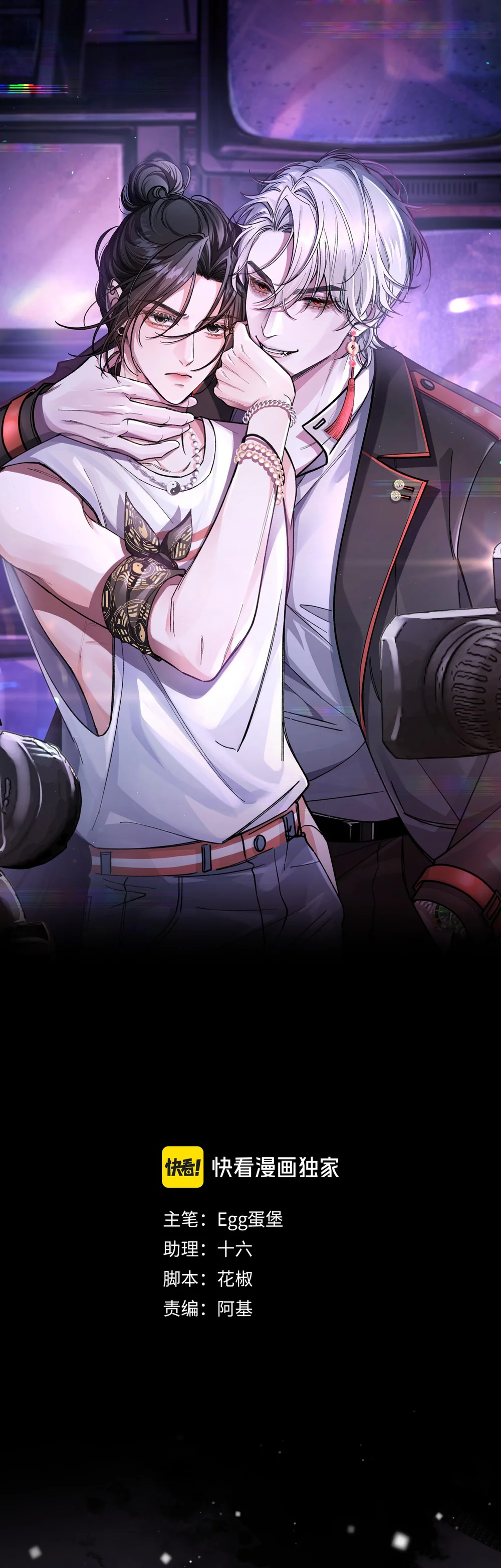 Scandal Vị Tanh Ngọt Chapter 33 - Next 