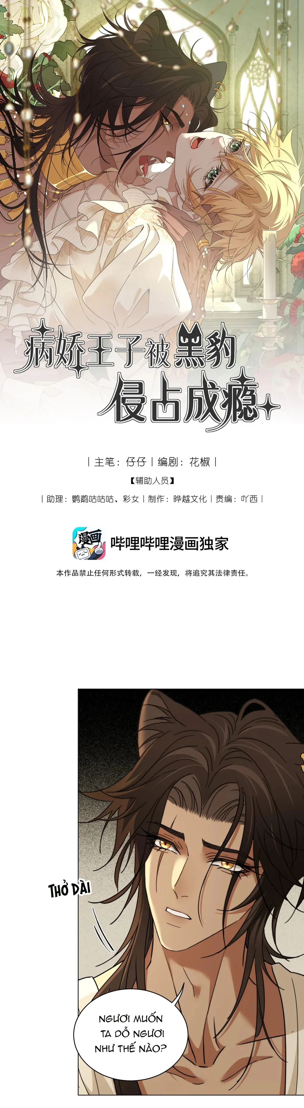 Báo Đen Chiếm Đoạt Hoàng Tử Yếu Đuối Chapter 17 - Next 