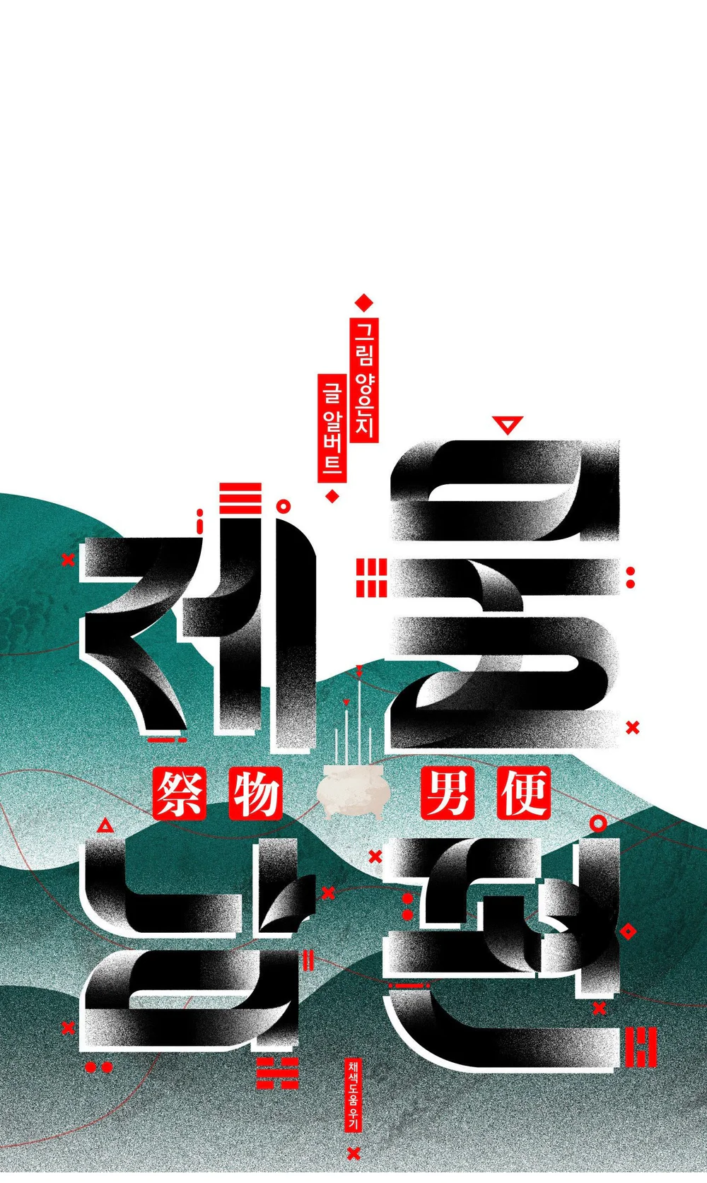 ANH CHỒNG TẾ PHẨM Chapter 39.1 nt đặc biệt - Next Chapter 40