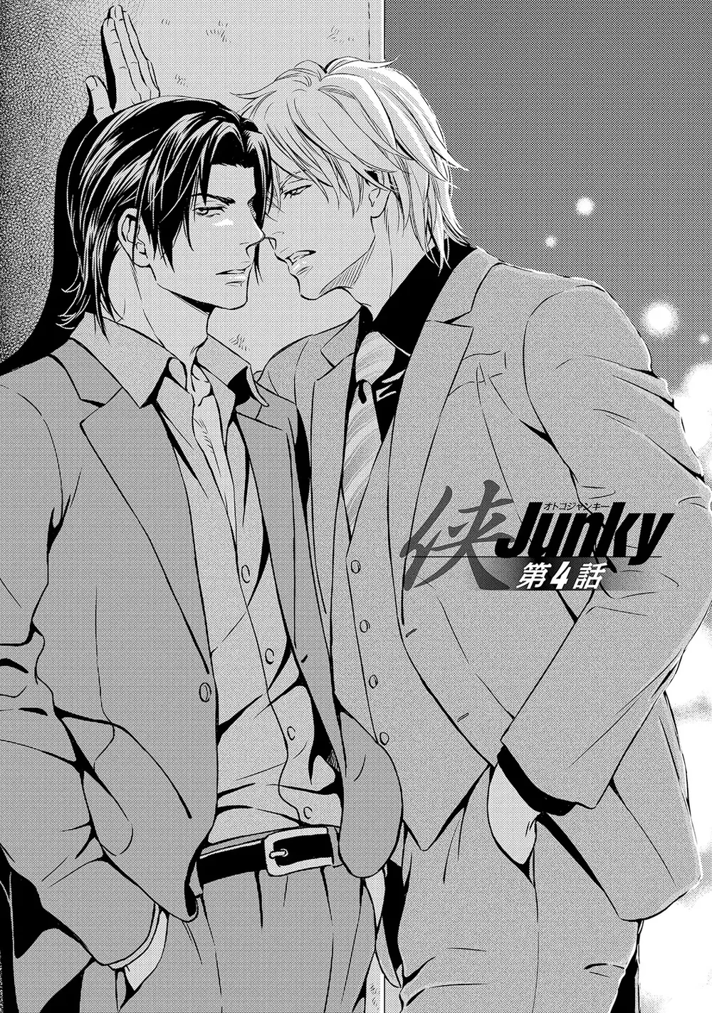 Yakuza Porn Chapter 4 - Next 