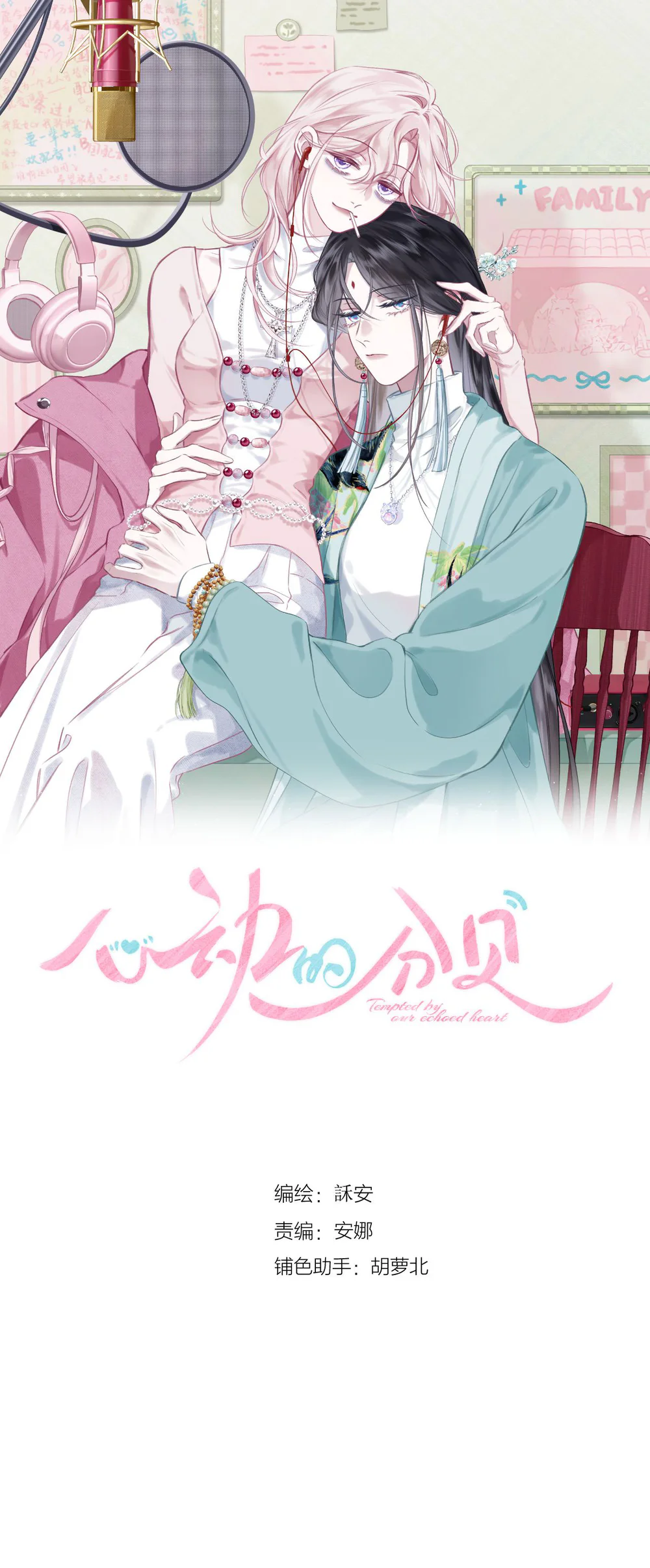 Decibel Của Nhịp Tim Chapter 6 - Next 