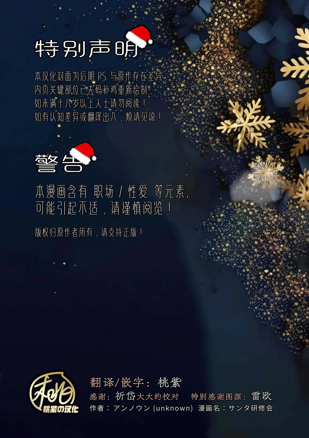 [Vicera] Tuyển tập truyện của Unknown Chapter 5 - Next 