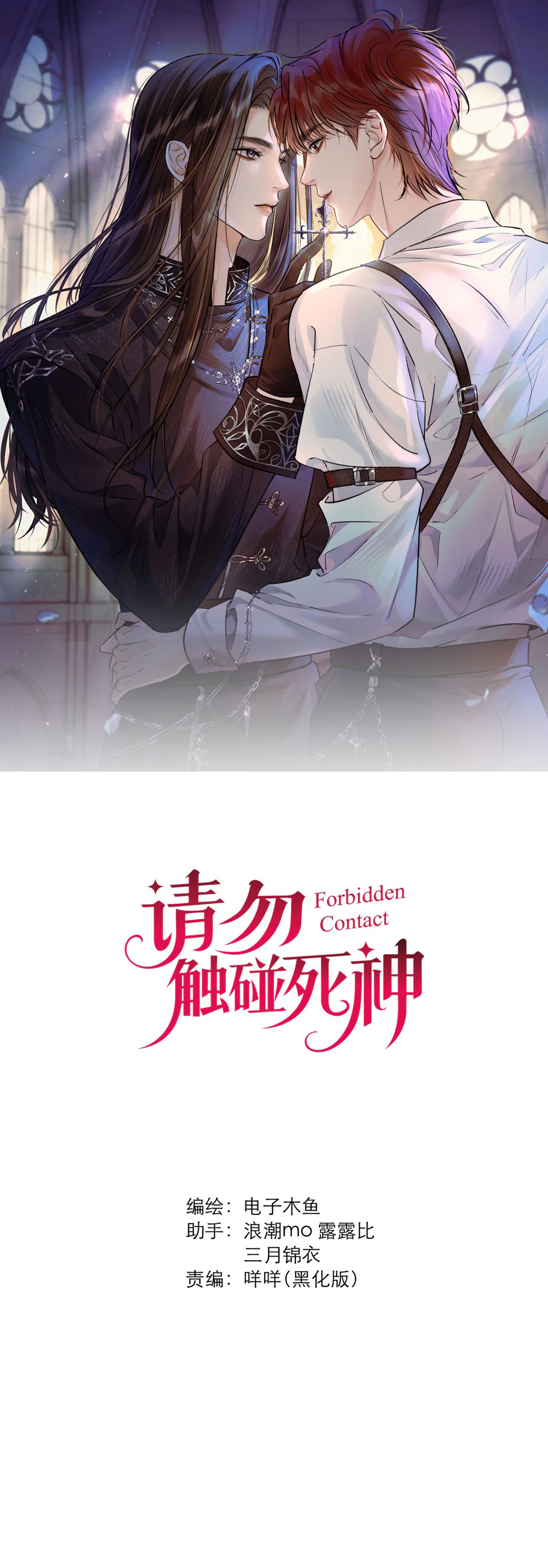 Đừng Chạm Vào Thần Chết Chapter 5 - Next 