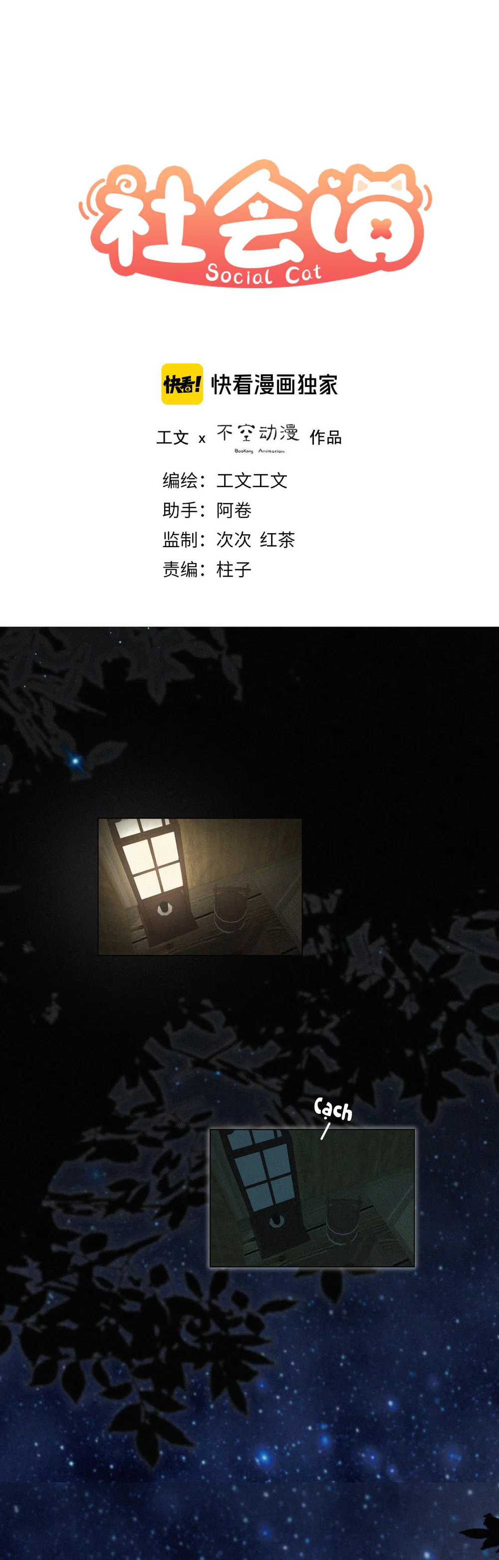 Xã Hội Mồn Lèo Chapter 91 - Next 