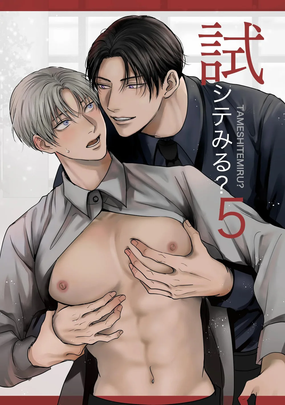 Series BL Manga Chapter 28.8 - Next 