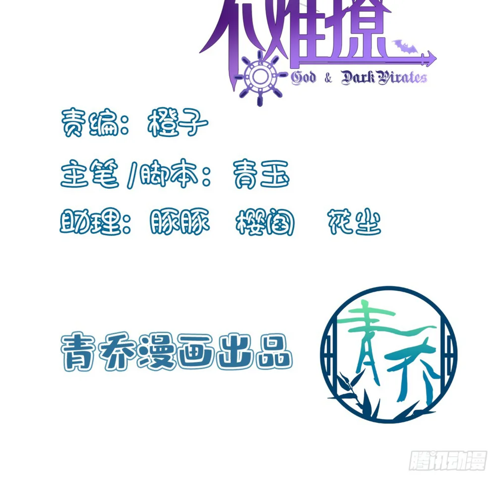 Thánh Tâm không dễ chọc Chapter 98 - Next Chapter 99