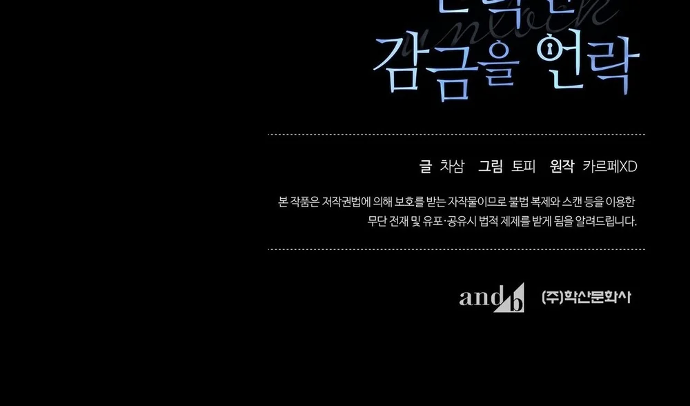 MỞ KHÓA GIAM CẦM Chapter 27 - Next Chapter 28