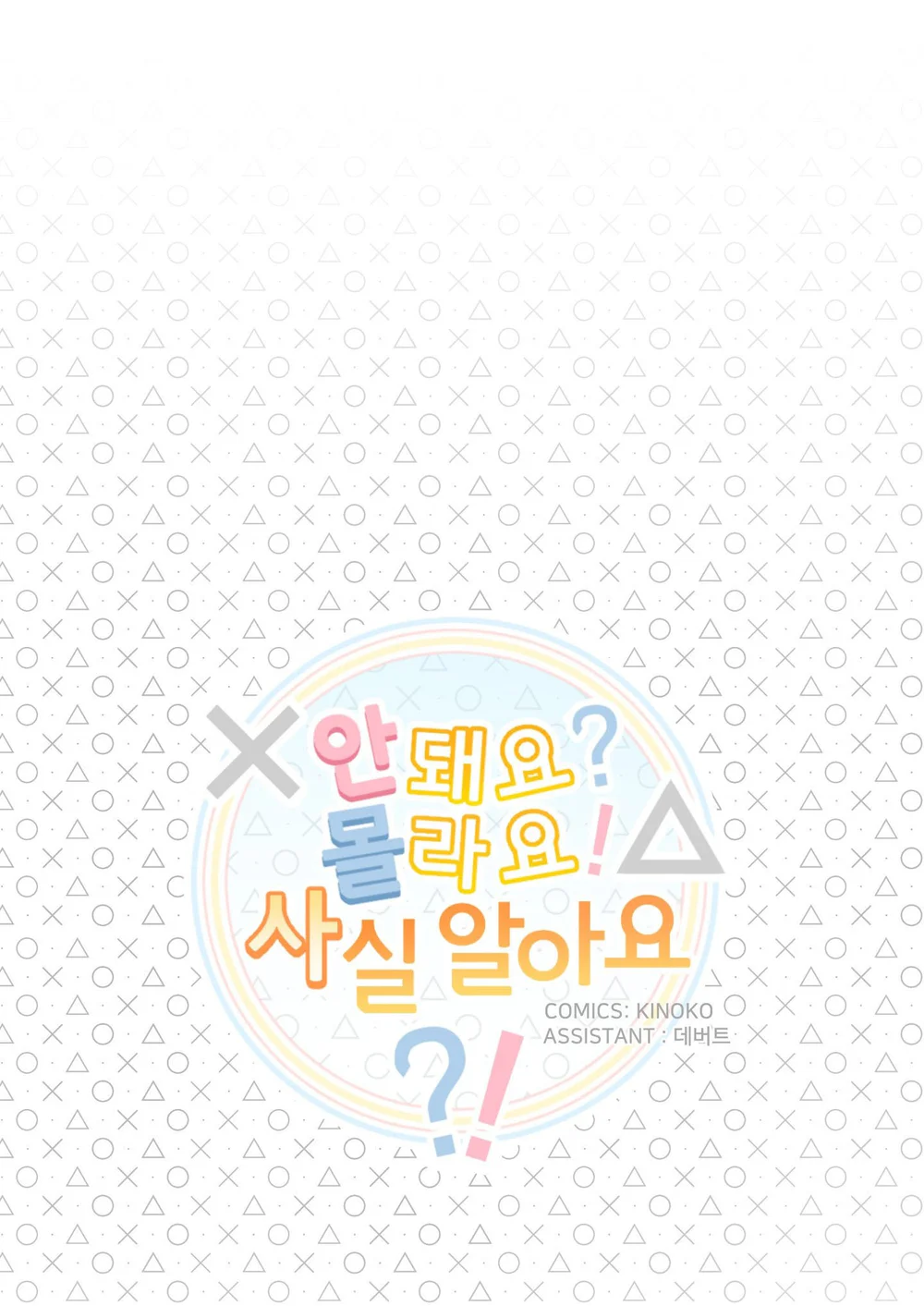 CHÚ ĐÃ BIẾT HẾT RỒI SAO ? Chapter 51 - Next Chapter 52