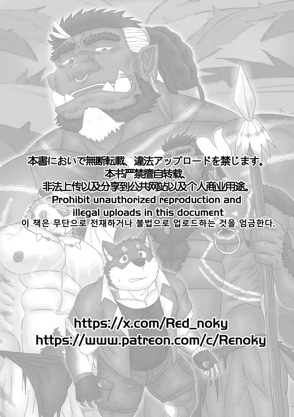 TUYỂN TẬP GÂY NỨNG NHÀ RÔ Chapter 442 - Next 