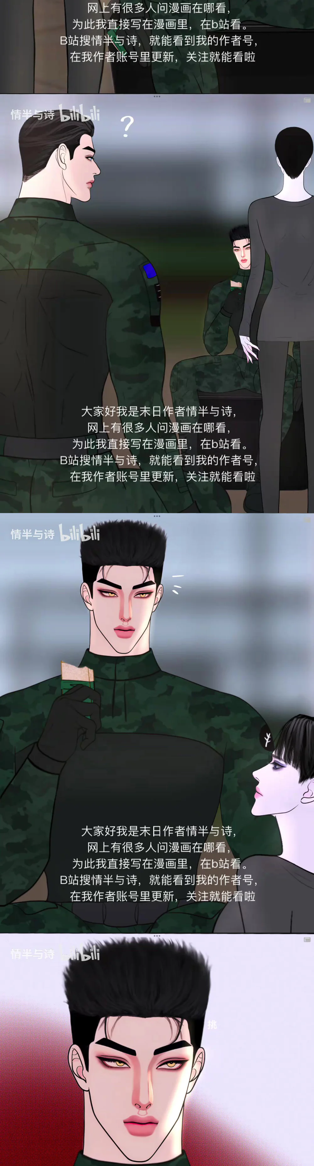 Người Bảo Hộ Mạt Thế Chapter 19 - Next Chapter 20