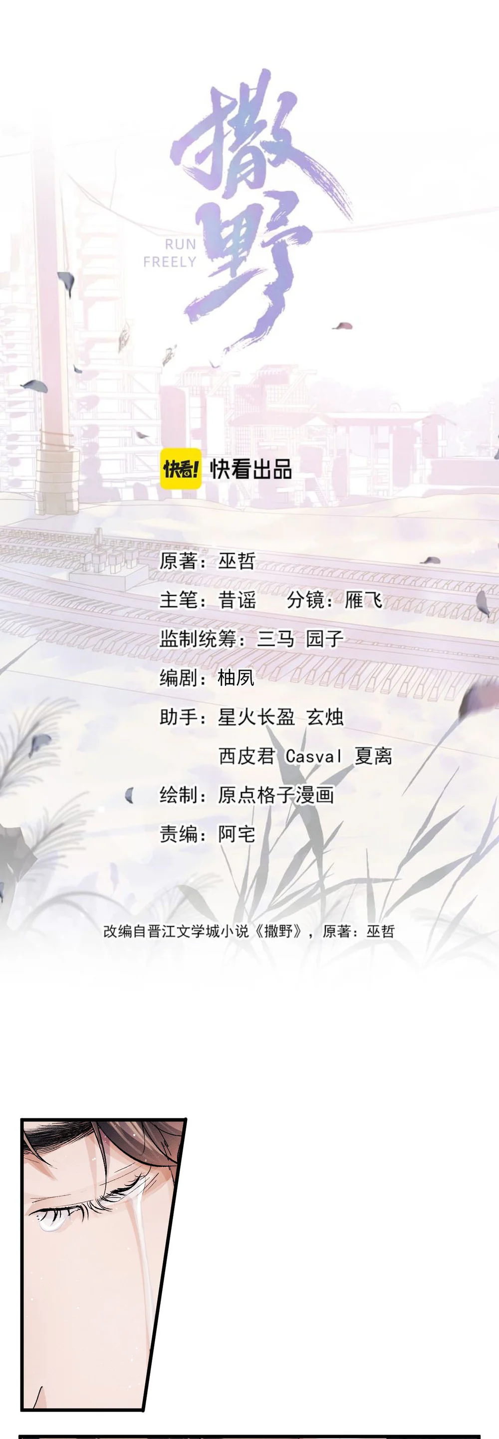 Tát Dã (Ngang Tàng) Chapter 67 - Next Chapter 68