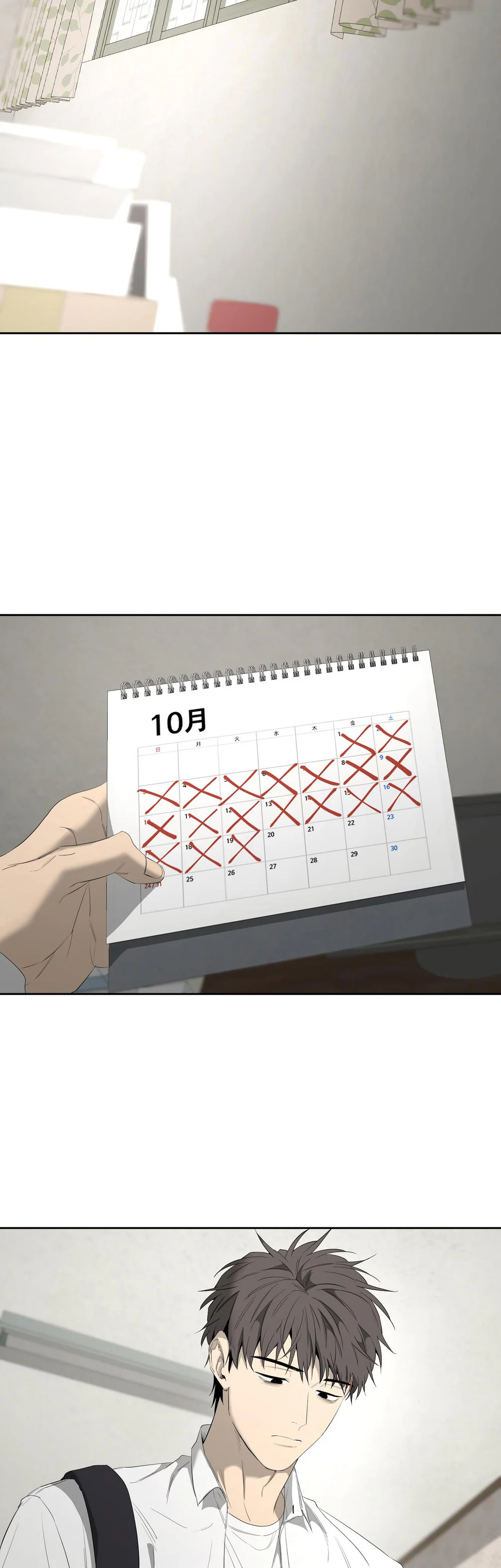 Tôi và Yang Il-woo Chapter 16 - Next Chapter 17