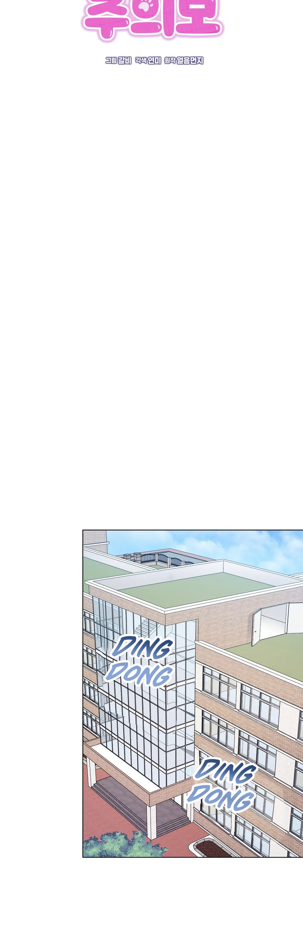 Cảnh báo: có thú dữ kìa Chapter 11 - Next Chapter 12