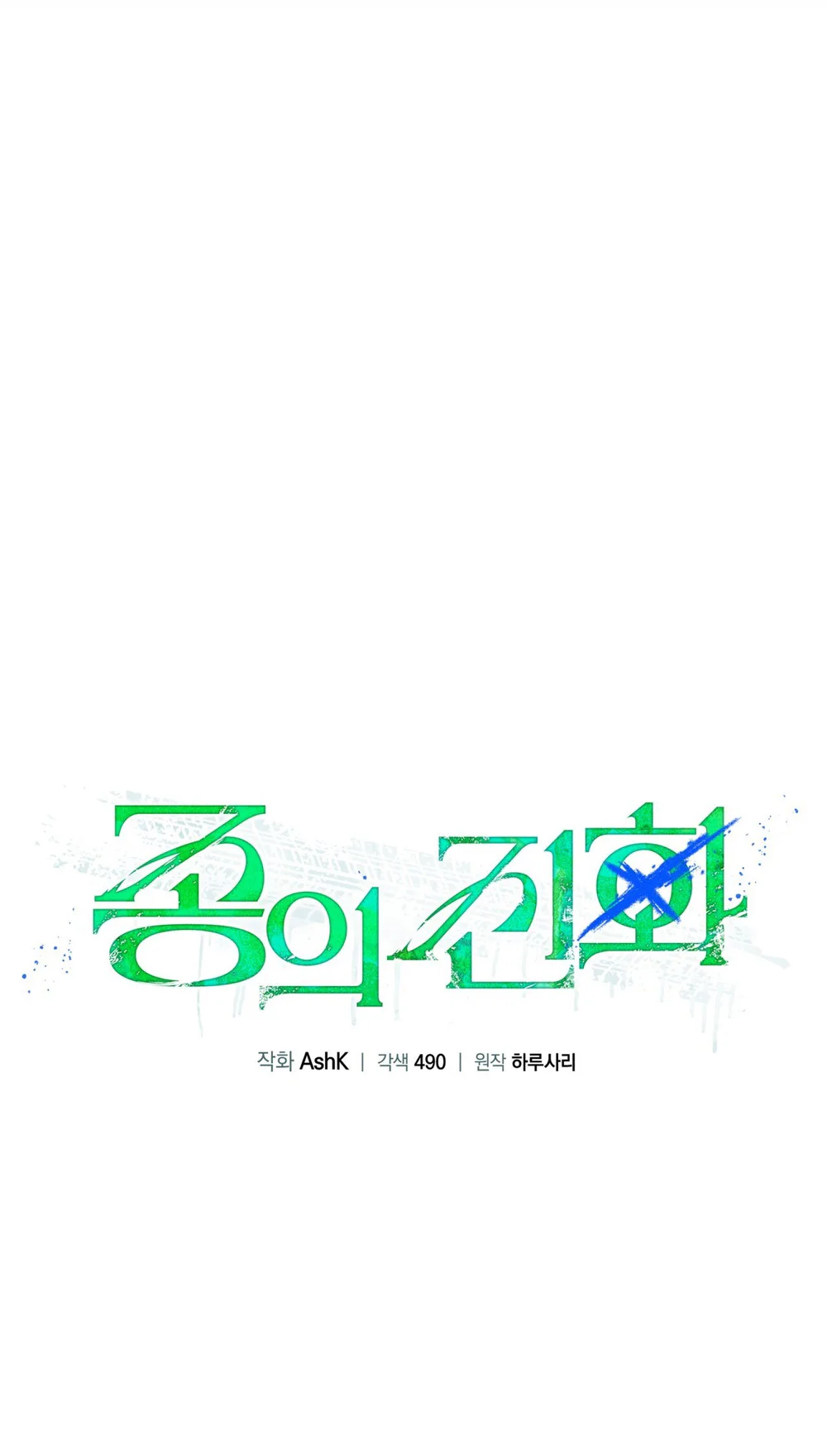 NGUỒN GỐC TIẾN HÓA Chapter 28 - Next Chapter 29