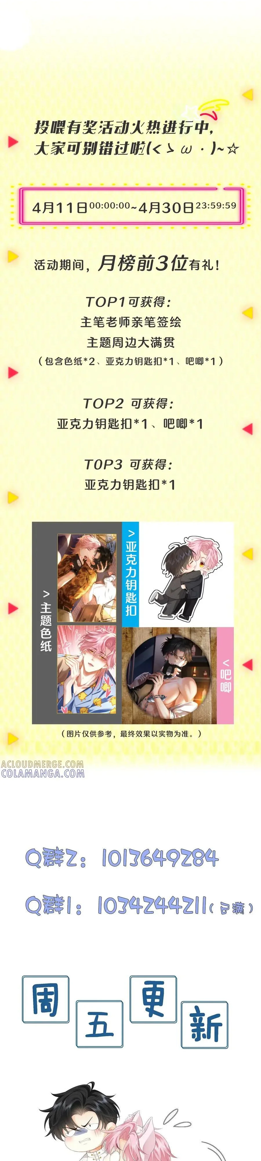 Em Trai Bệnh Hoạn Chapter 13 Hachiennhom - Next Chapter 14 Hachiennhom