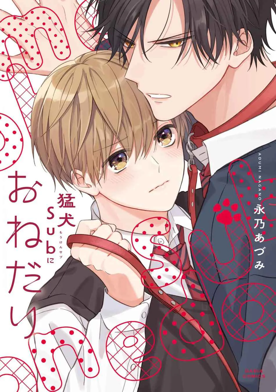 Lời khẩn cầu Ác Khuyển Chapter 1 Bus cu - Next 