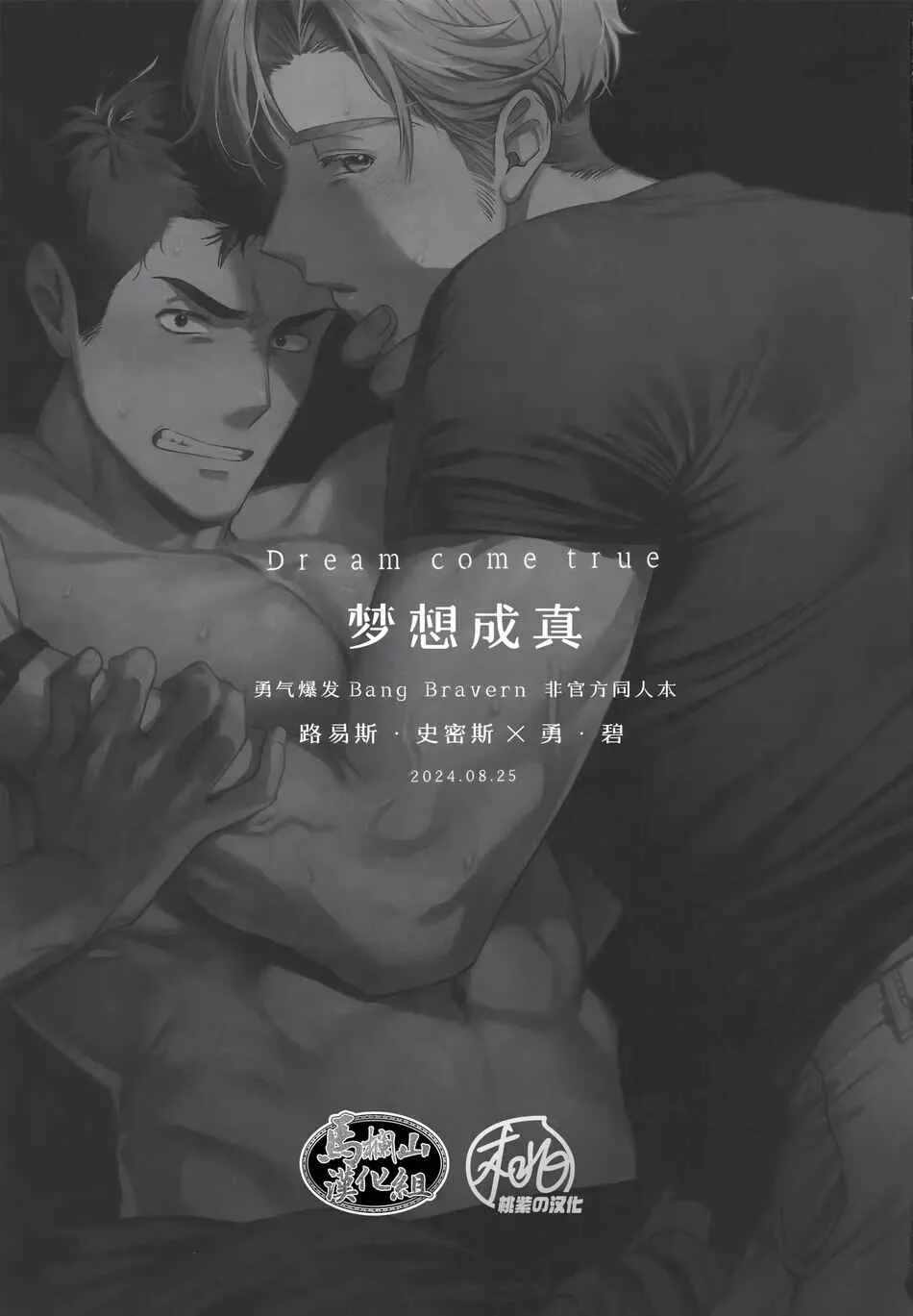 Tuyển tập Saygex đen như tâm hồn bạn Chapter 46.1 - Next Chapter 46.2