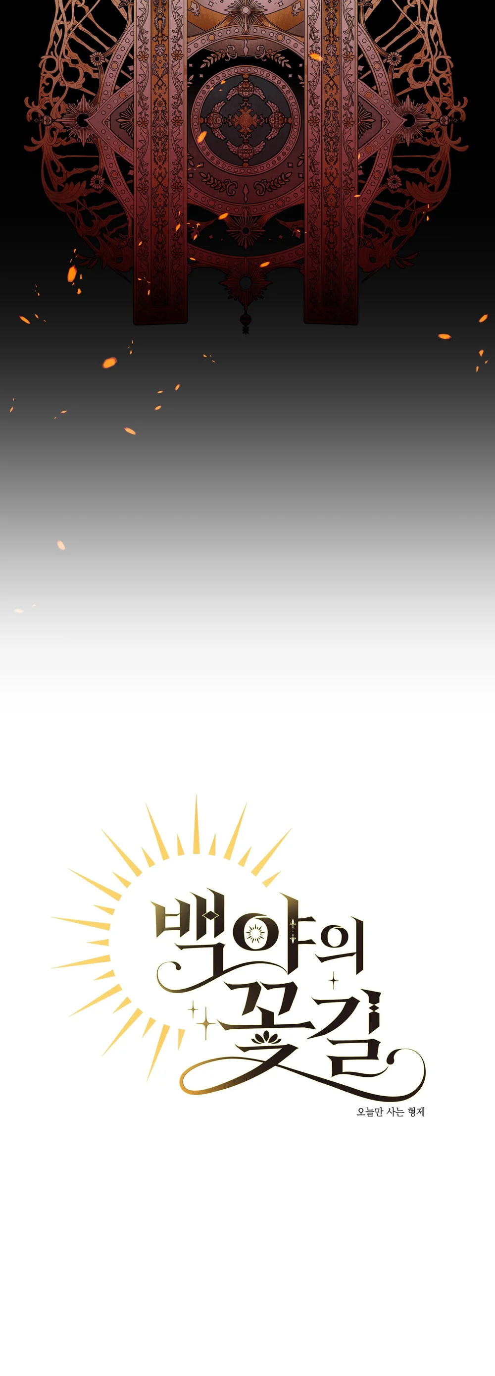 ĐOÁ HOA GIỮA ĐÊM TRẮNG Chapter 7 - Next Chapter 8