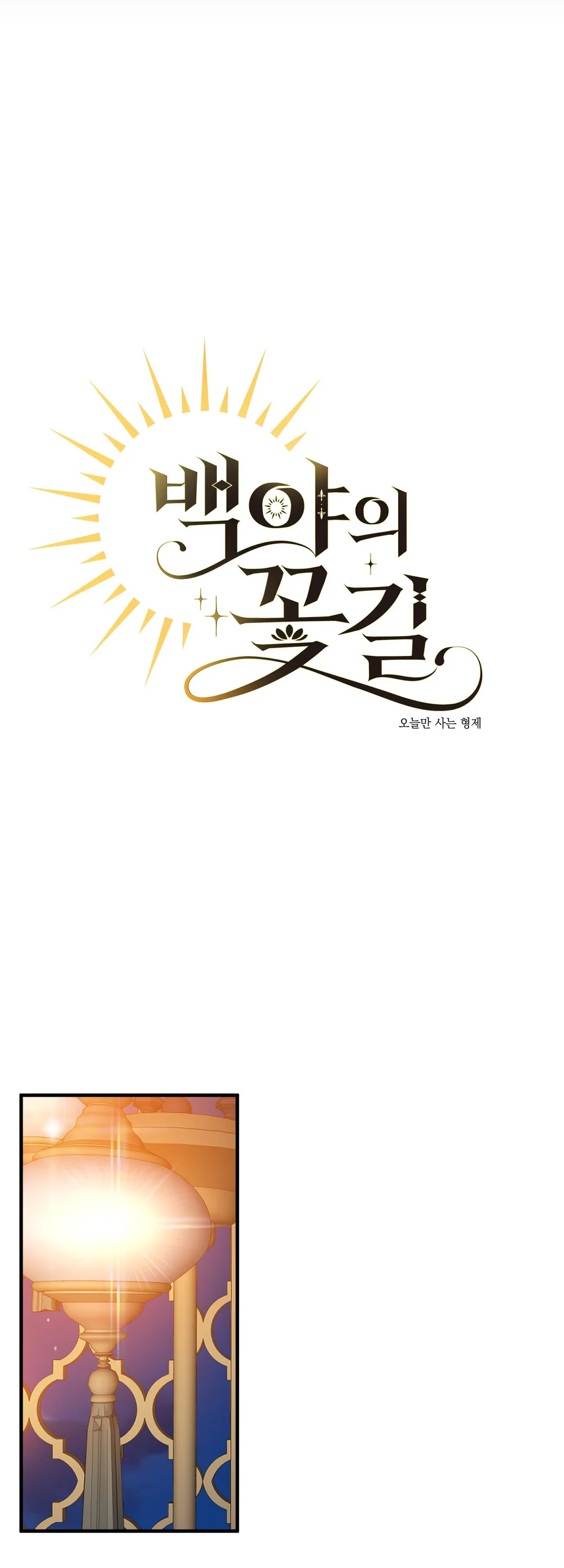 ĐÓA HOA NỞ TRONG ĐÊM TRẮNG Chapter 5 - Next Chapter 6