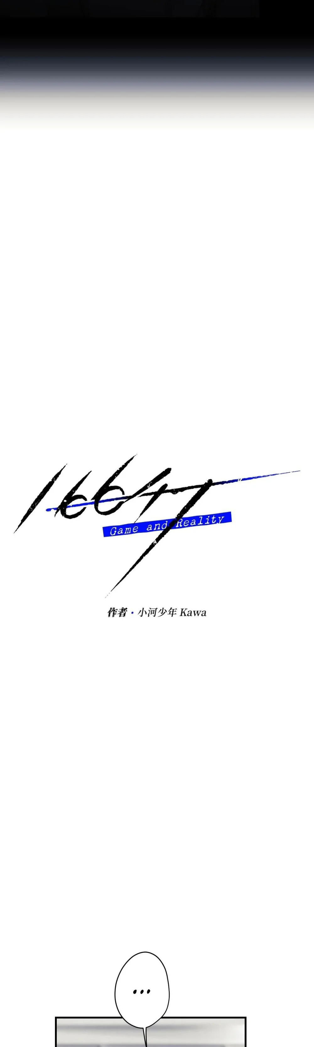 16647 : Game Và Thực Tại Chapter 6 - Next Chapter 7