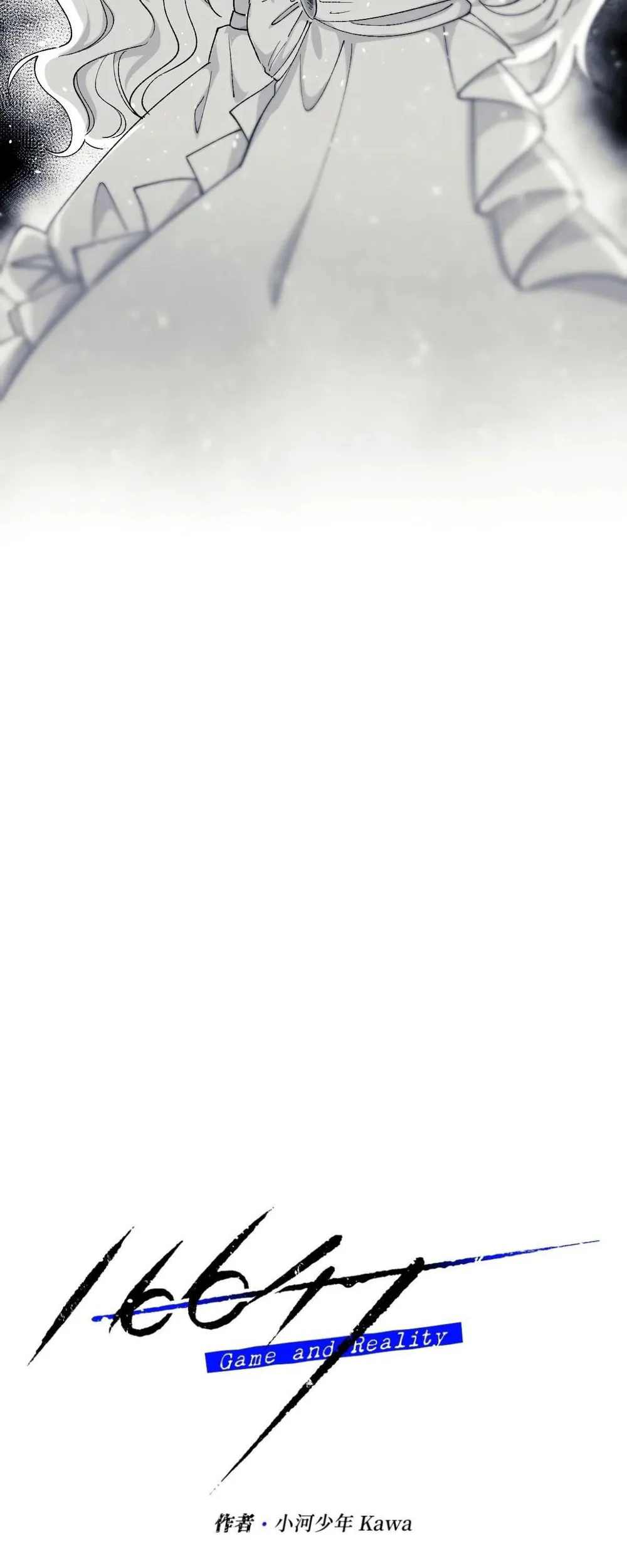 16647 : Game Và Thực Tại Chapter 7 - Next Chapter 8