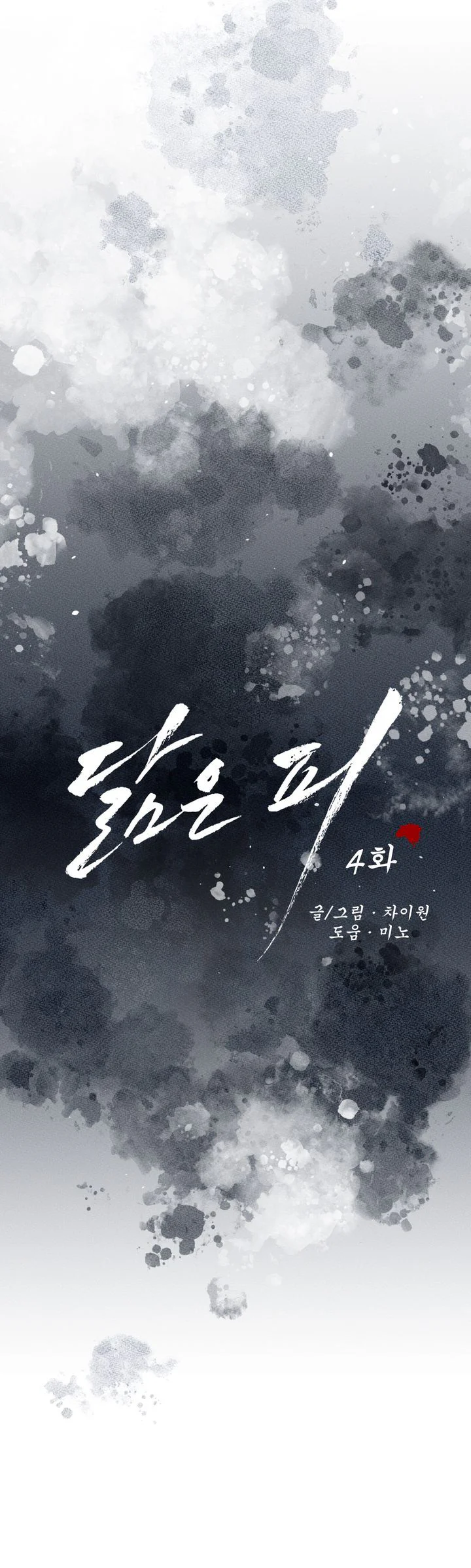 BL NGẮN LOẠN LUÂN - GIA ĐÌNH Chapter 12.4 dòng máu 4 - Next Chapter 12.5 dòng máu 5