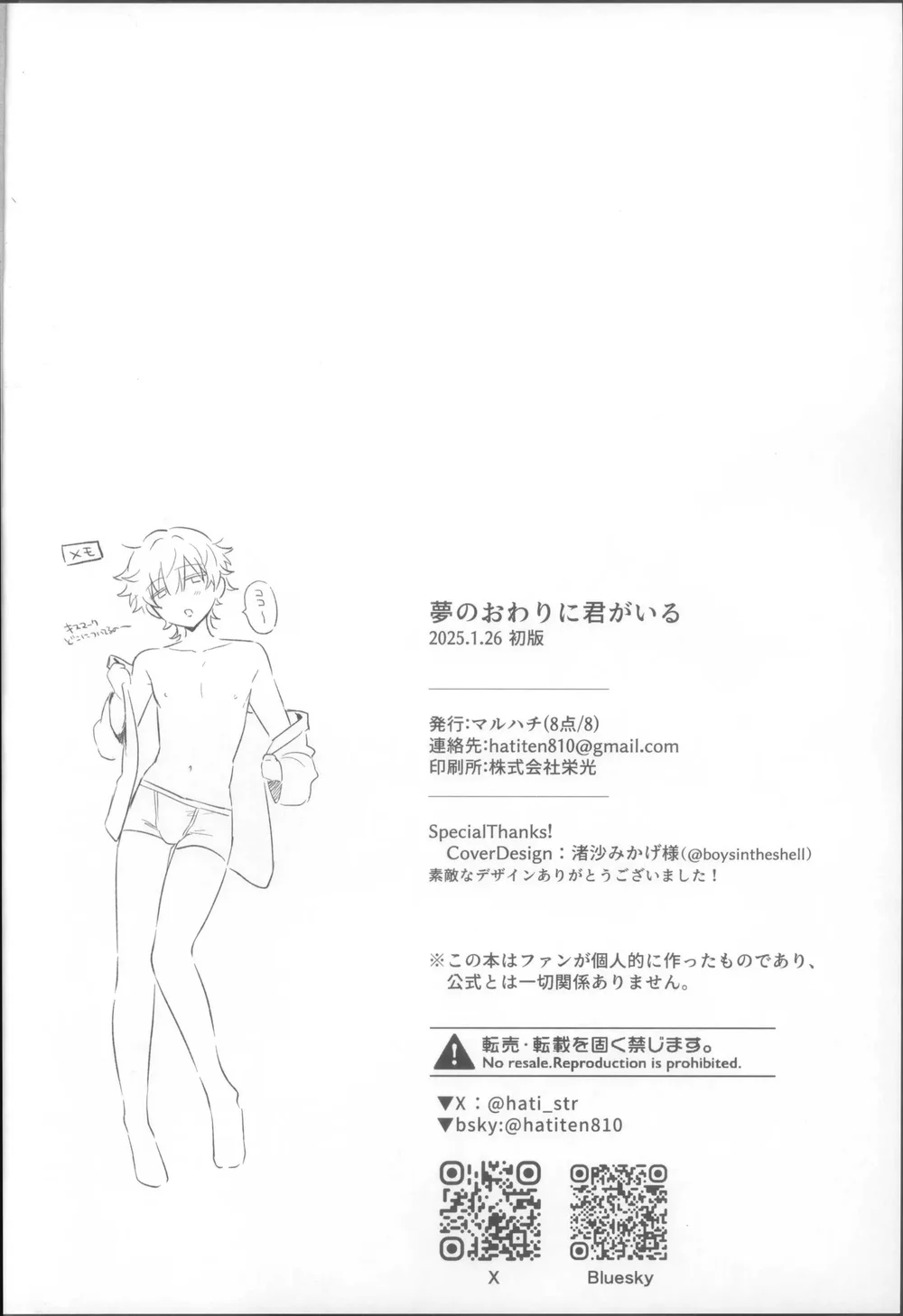 Honkai Star Rail Chapter 53 - Next Chapter 54