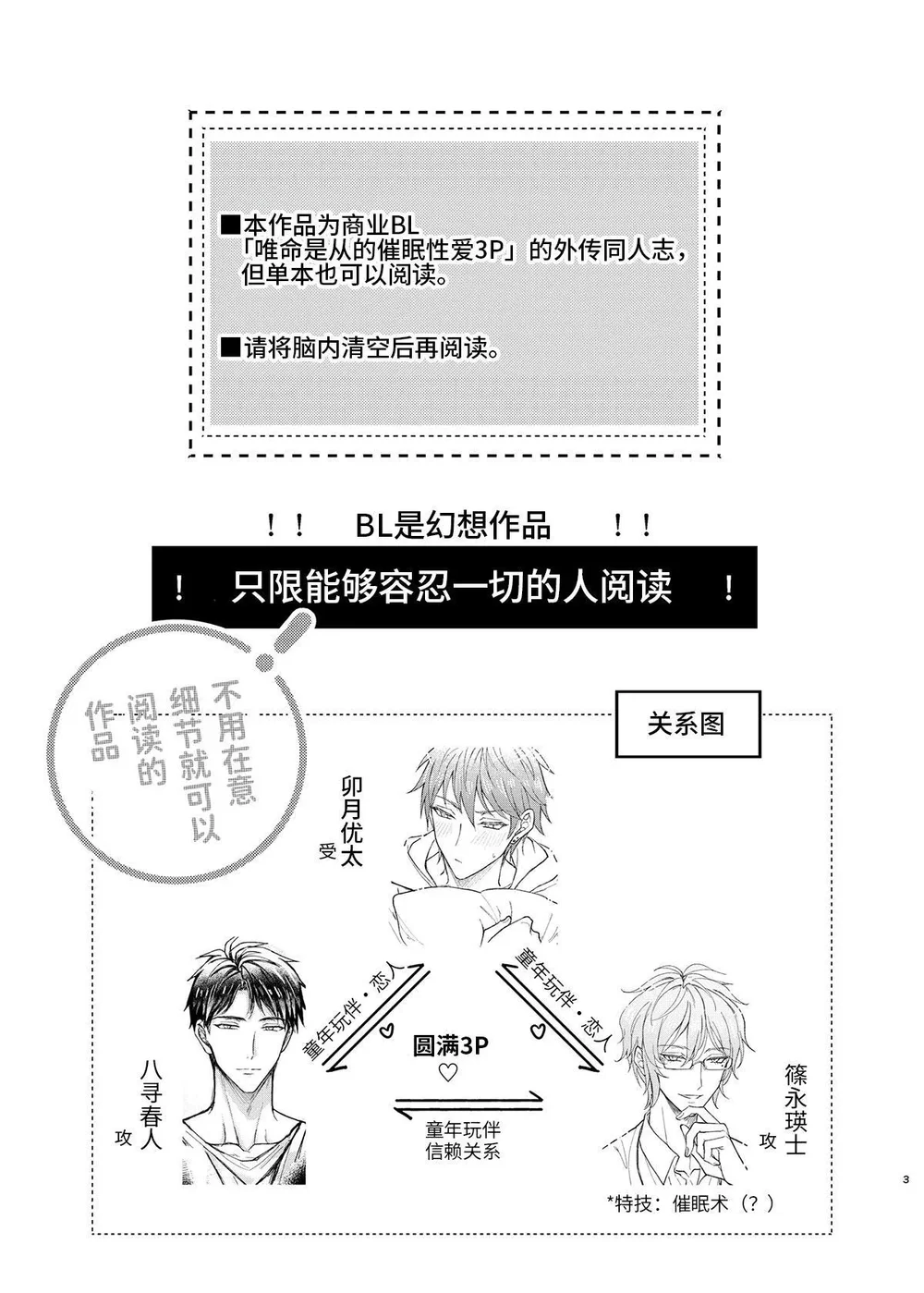 Tổng hợp boylove 18+ Chapter 416 - Next Chapter 417