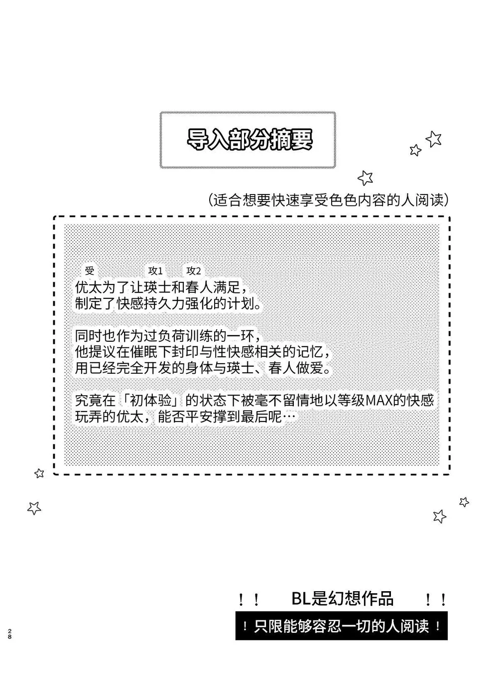 Tổng hợp boylove 18+ Chapter 416 - Next Chapter 417