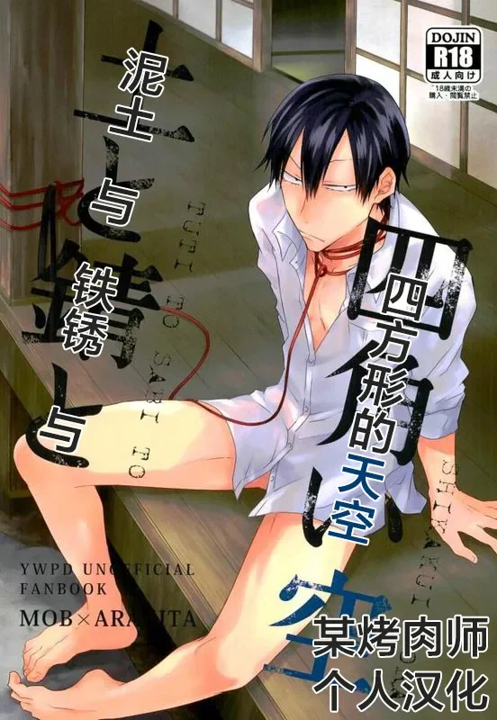 Đồ Chơi Tình Thú Chapter 25 - Next Chapter 26