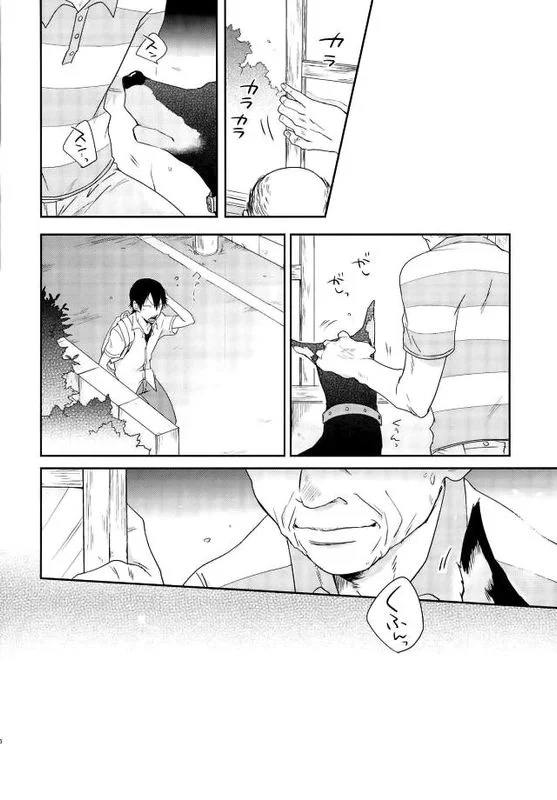 Đồ Chơi Tình Thú Chapter 25 - Next Chapter 26