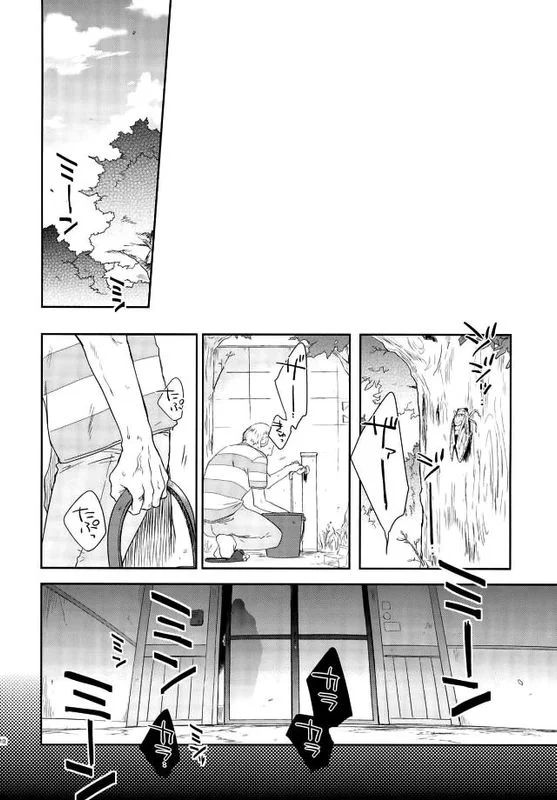 Đồ Chơi Tình Thú Chapter 25 - Next Chapter 26