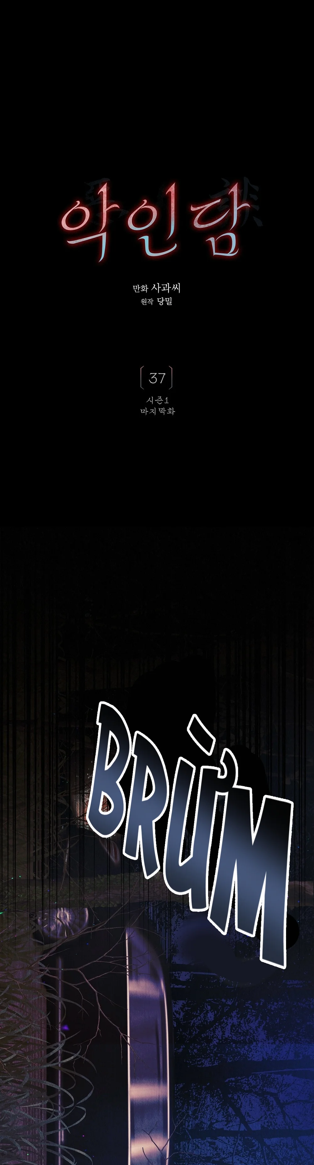 QUÁ KHỨ CỦA KẺ PHẢN DIỆN Chapter 37 - Next 