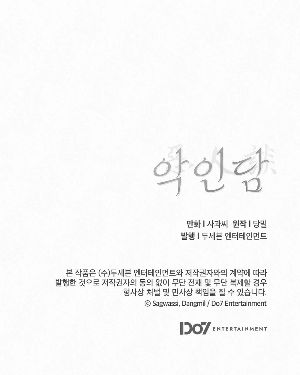 QUÁ KHỨ CỦA KẺ PHẢN DIỆN Chapter 37 - Next 