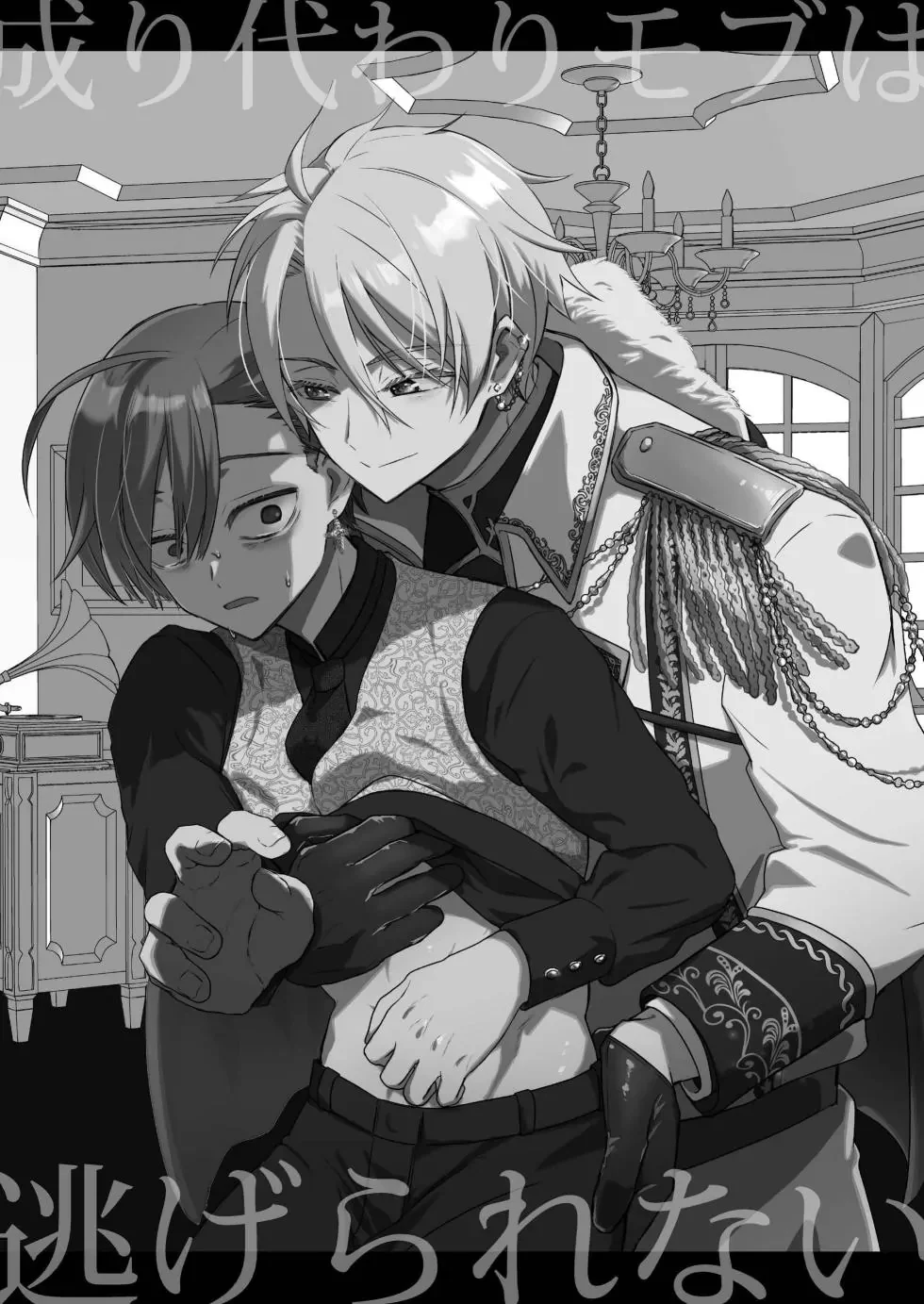 Nắc Ná Thở Chapter 16 - Next Chapter 17