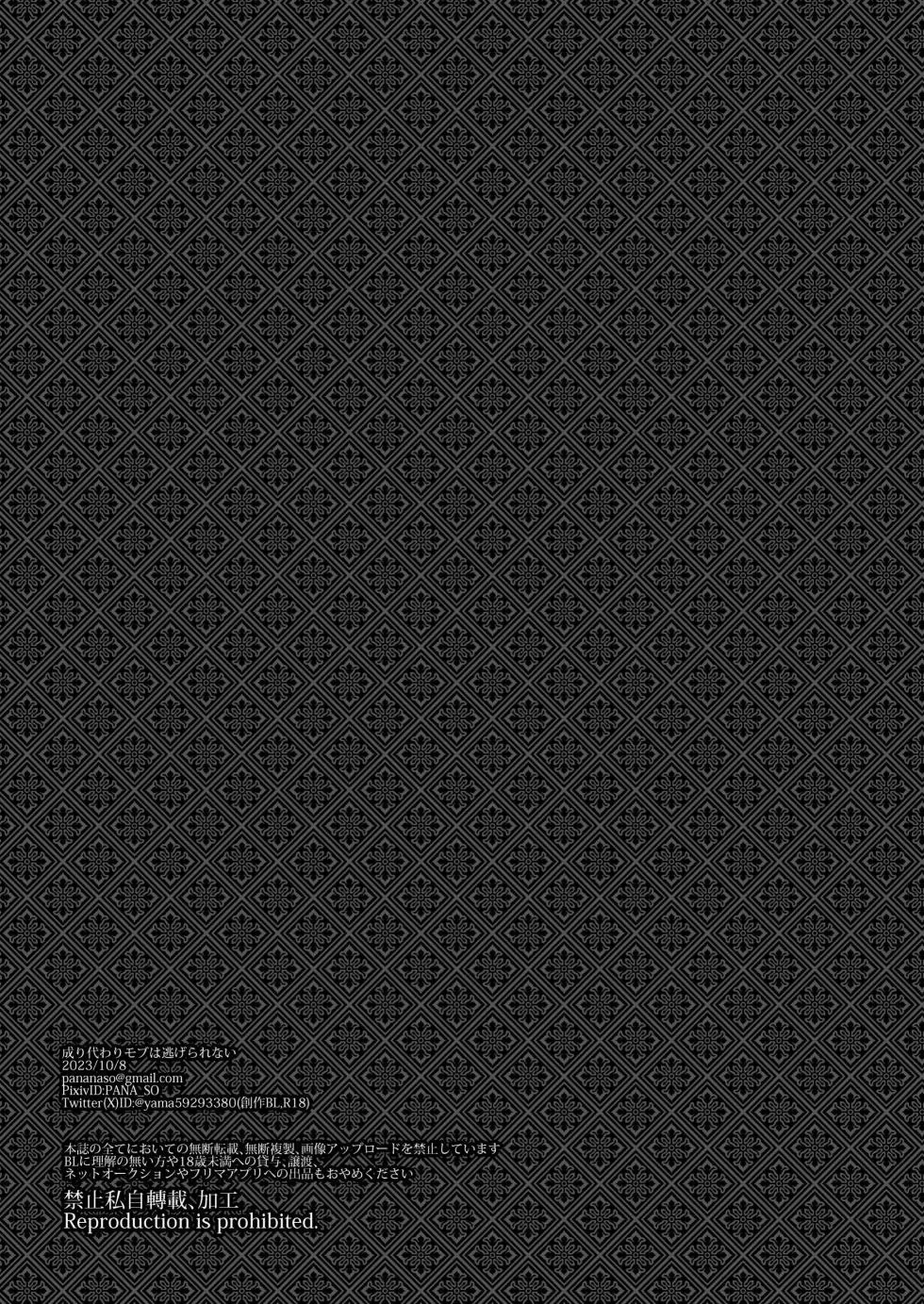 Nắc Ná Thở Chapter 16 - Next Chapter 17