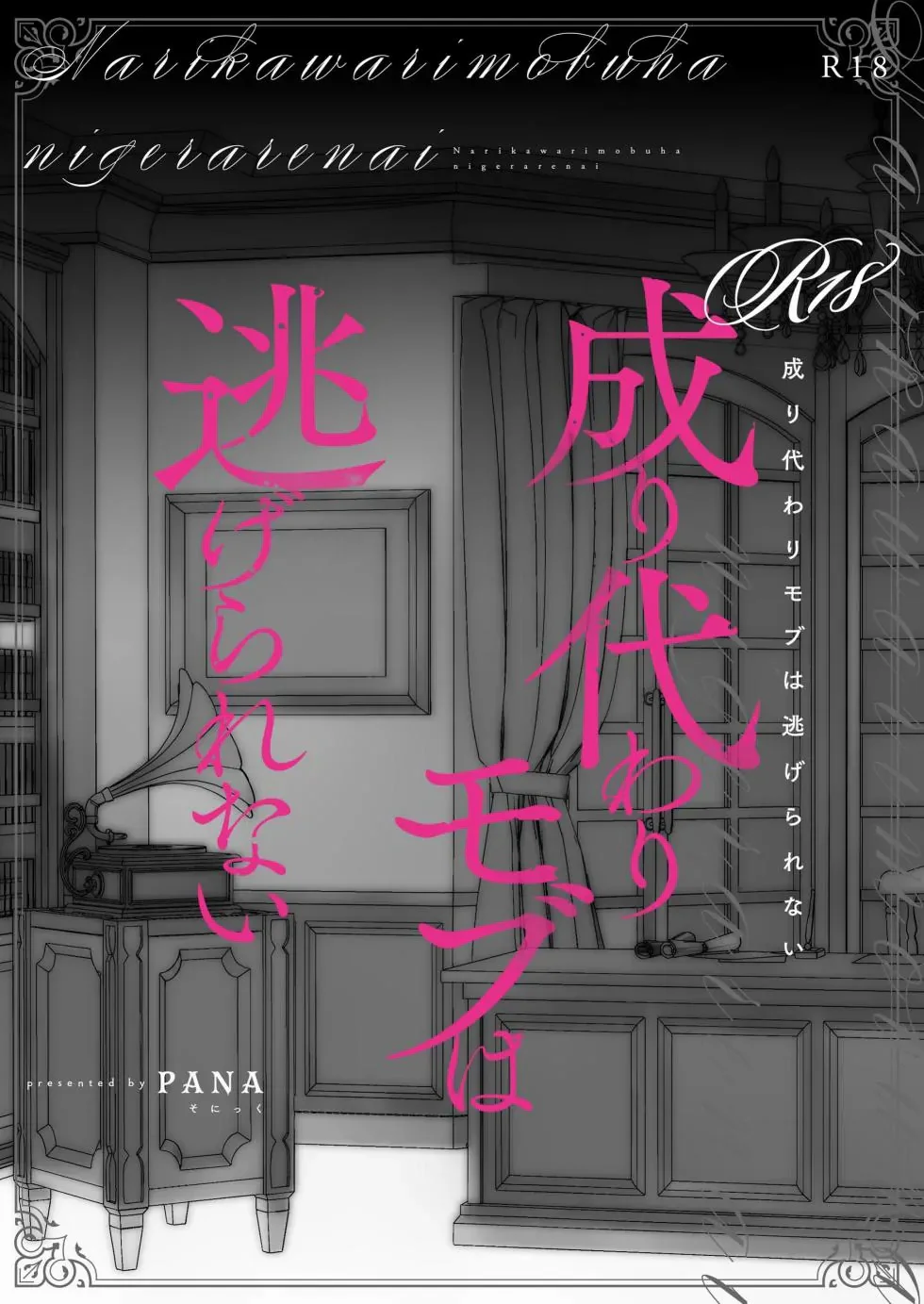 Nắc Ná Thở Chapter 16 - Next Chapter 17