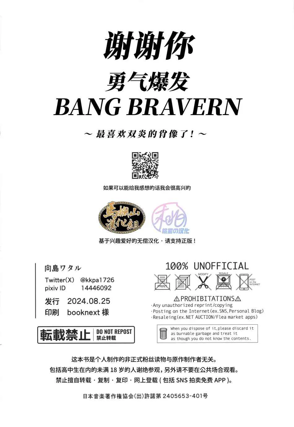 Tuyển tập Saygex đen như tâm hồn bạn Chapter 46.2 - Next Chapter 47