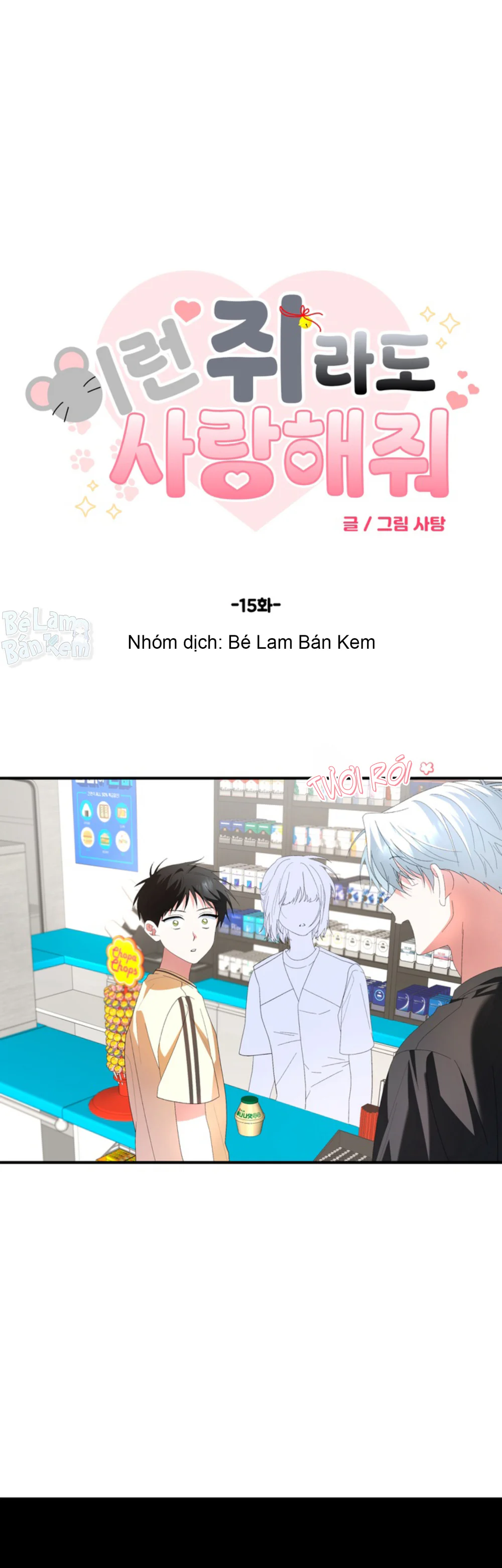 XIN HÃY YÊU THƯƠNG DÙ TÔI LÀ CHUỘT Chapter 15 - Next Chapter 16