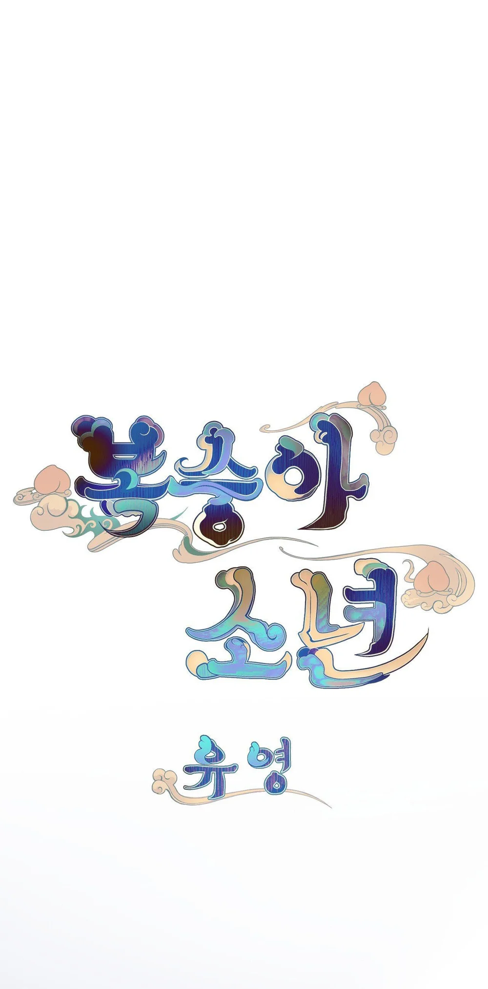 CẬU BÉ ĐÀO Chapter 44 - Next Chapter 45