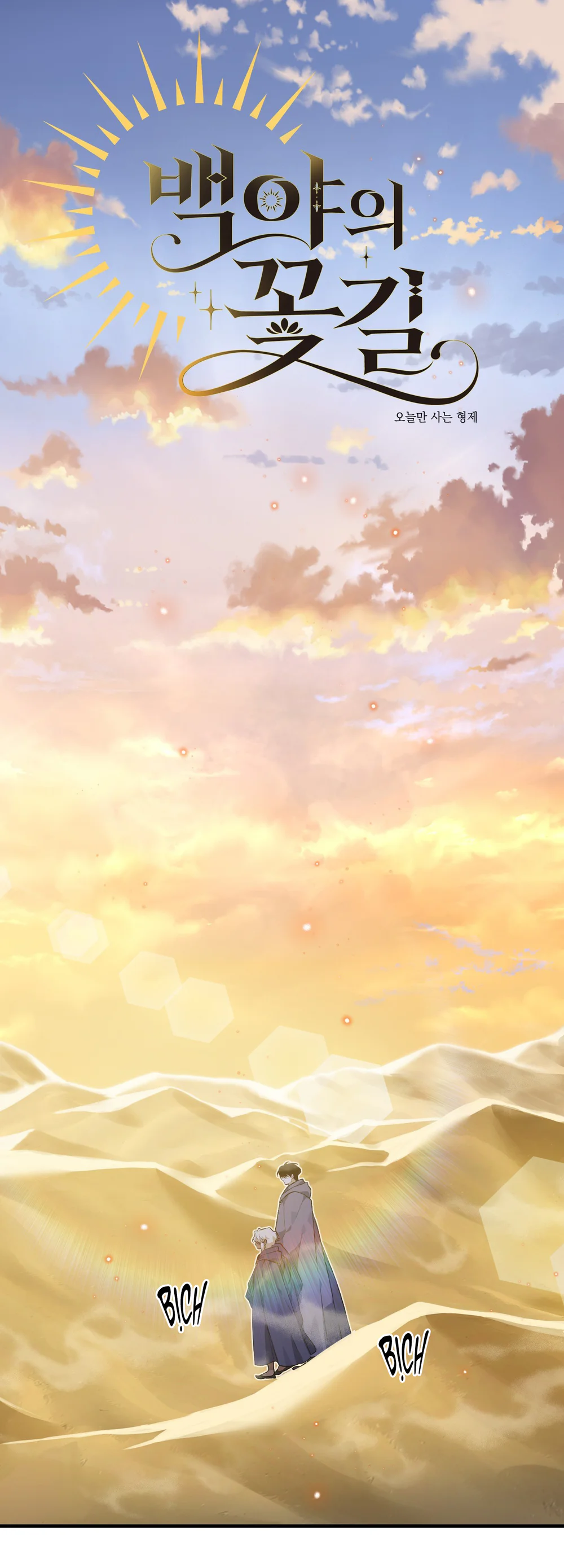 ĐÓA HOA NỞ TRONG ĐÊM TRẮNG Chapter 6 - Next Chapter 7